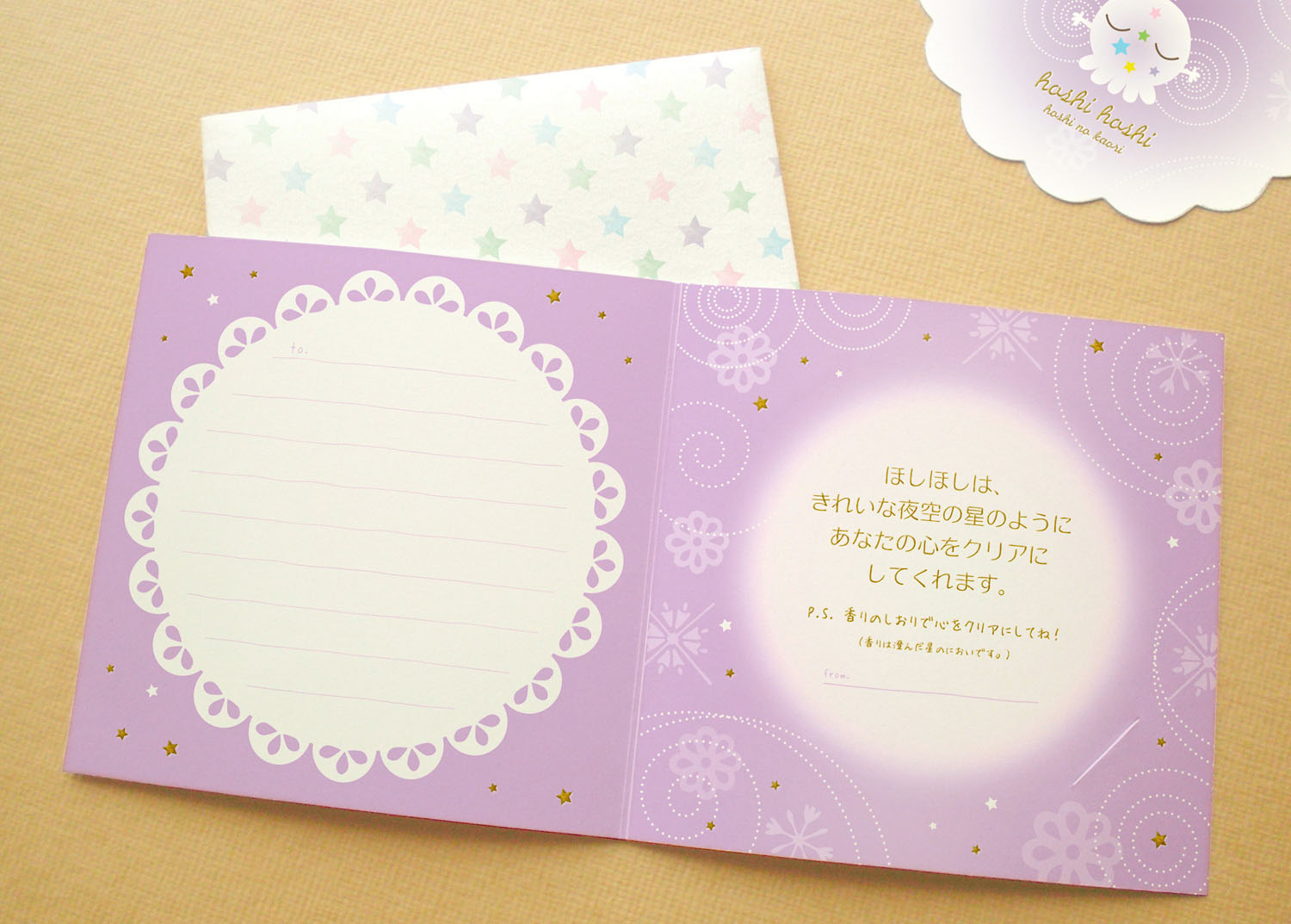 クリアーズミニカードほしほしメッセージ