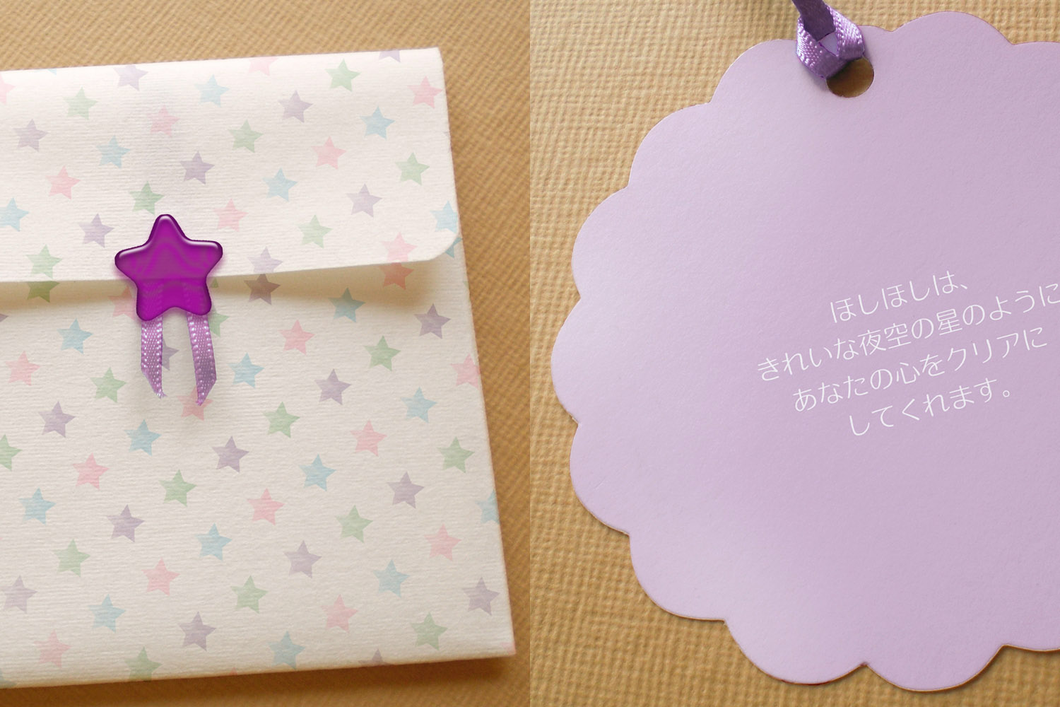 クリアーズミニカードほしほし裏