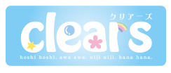 クリアーズタグ