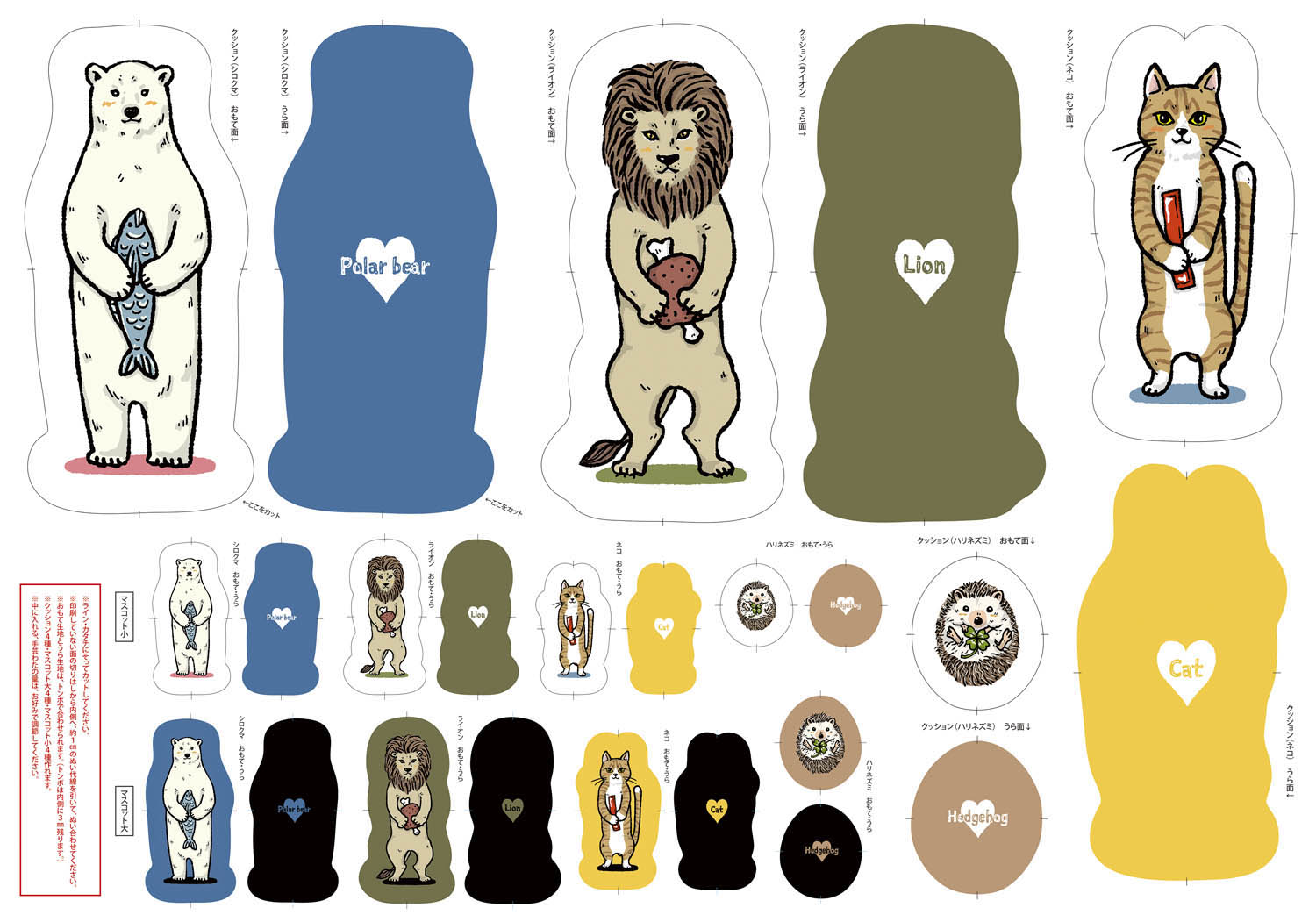 動物クッショントップ