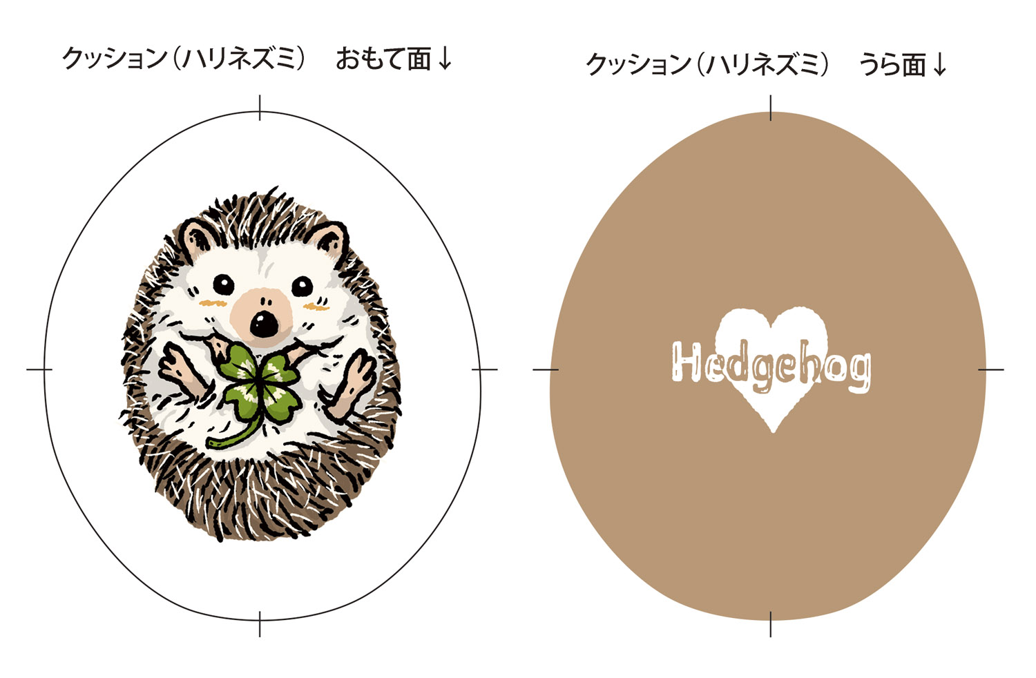 動物クッションハリネズミ