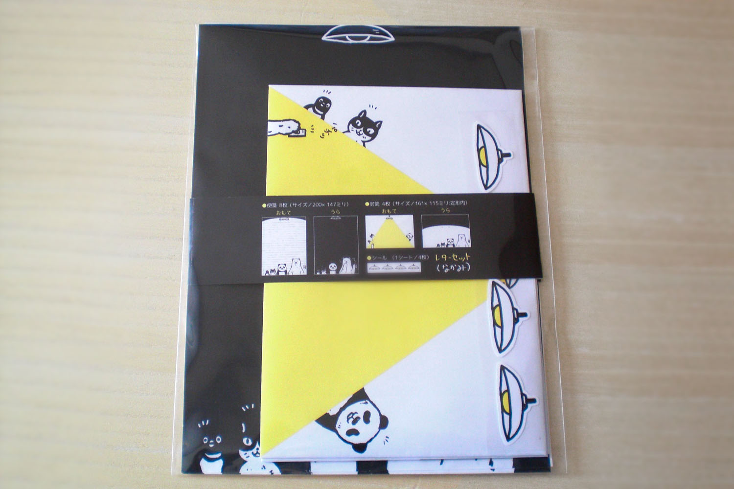 レターセットパッケージ裏