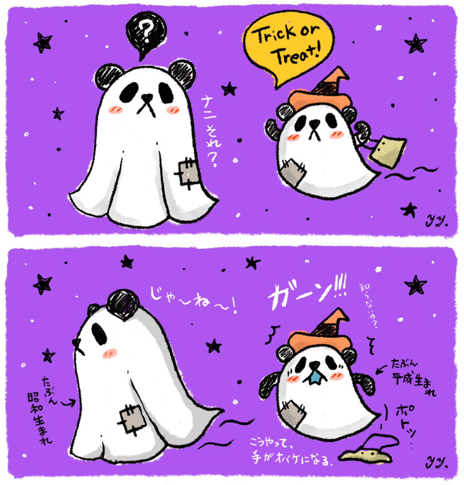イラスト・ハロウィン