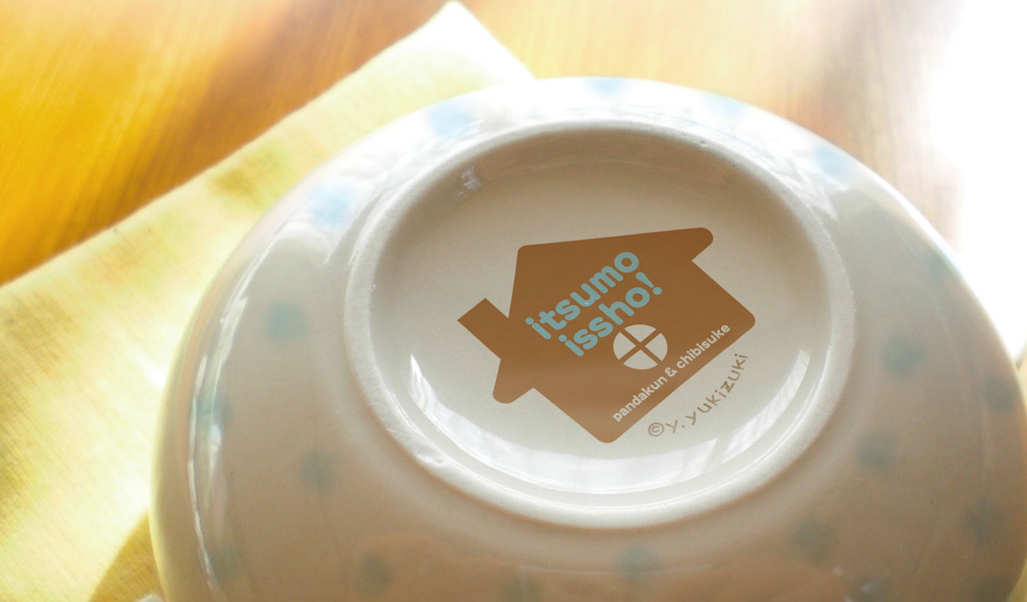 いつもいっしょ！スープカップ底