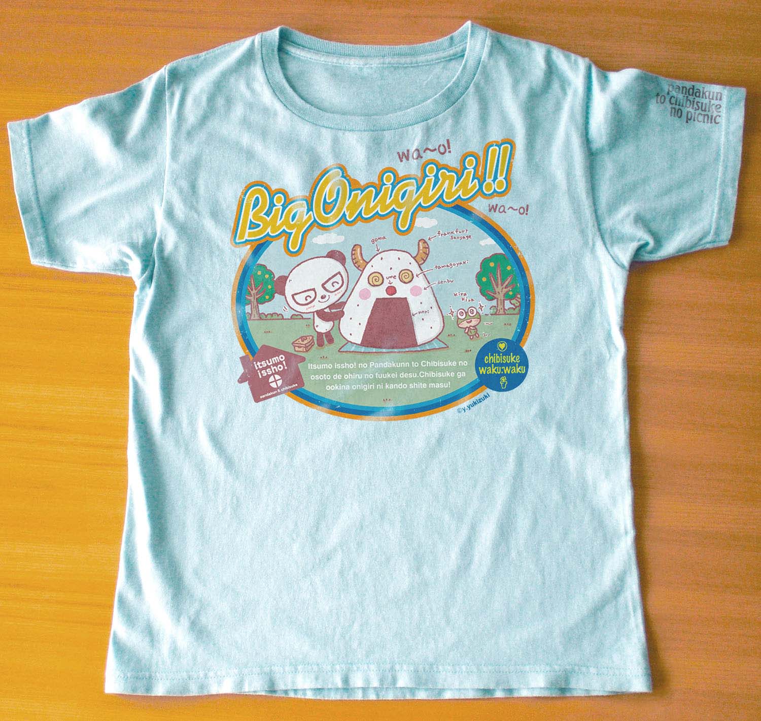 いつもいっしょ！Tシャツ全体