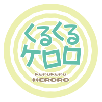 くるくるケロロタグ