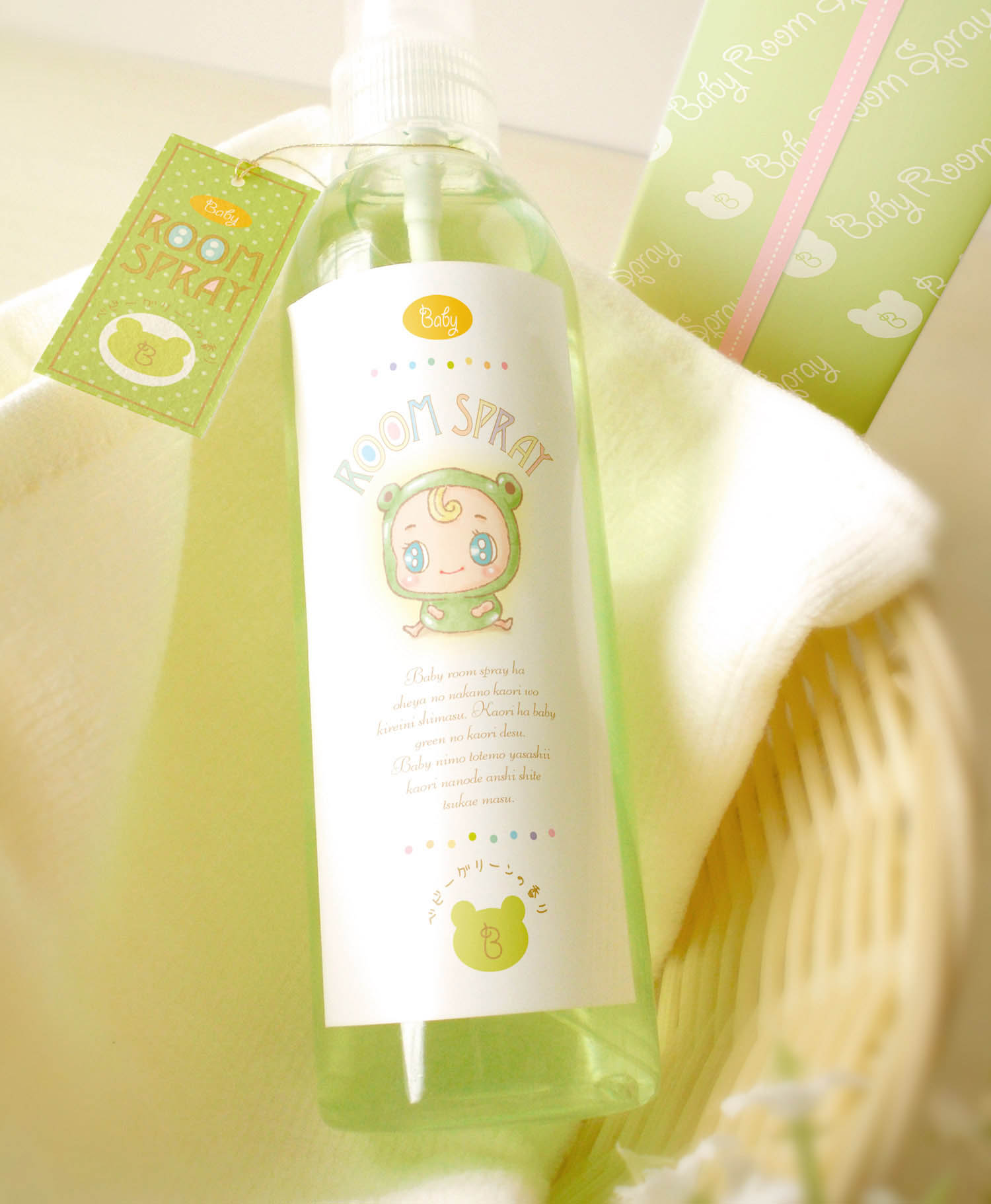 きぐるみベビーず、ルームスプレーかえる